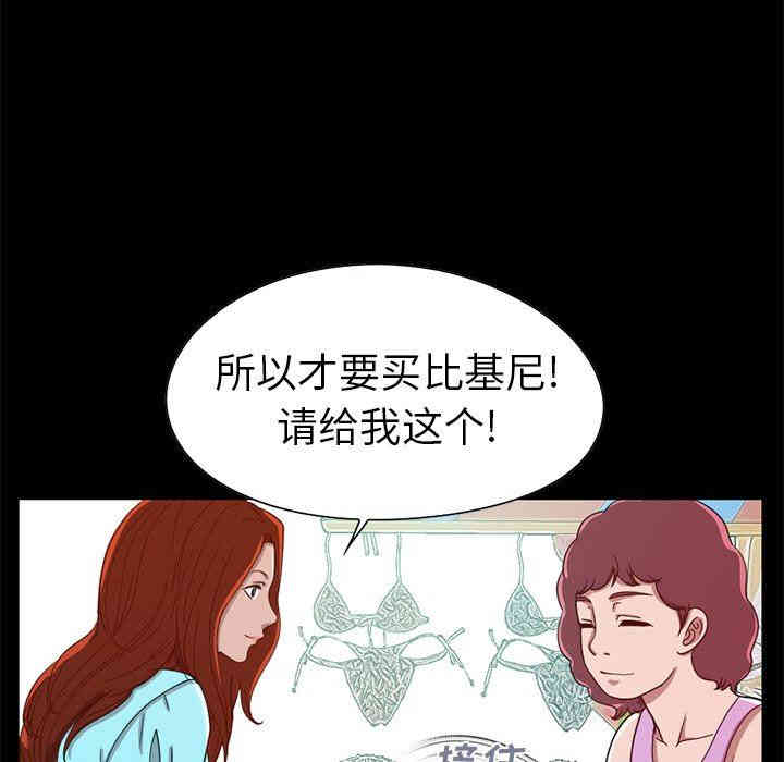 韩国漫画不该有的爱情韩漫_不该有的爱情-第4话在线免费阅读-韩国漫画-第113张图片