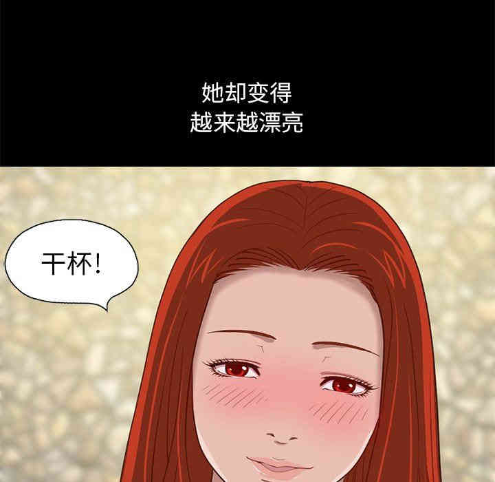 韩国漫画不该有的爱情韩漫_不该有的爱情-第4话在线免费阅读-韩国漫画-第159张图片