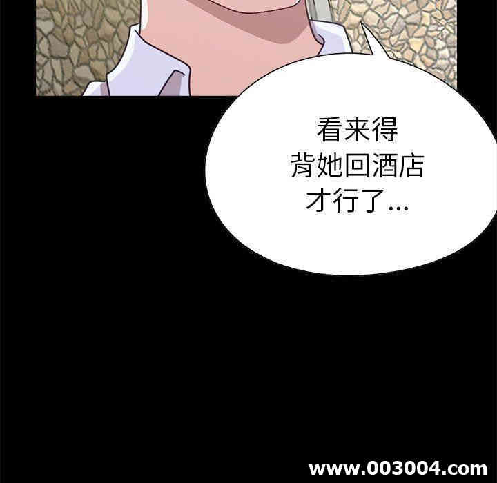 韩国漫画不该有的爱情韩漫_不该有的爱情-第4话在线免费阅读-韩国漫画-第180张图片