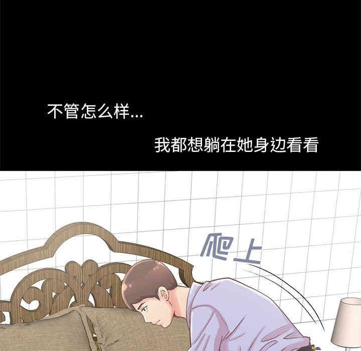 韩国漫画不该有的爱情韩漫_不该有的爱情-第5话在线免费阅读-韩国漫画-第53张图片