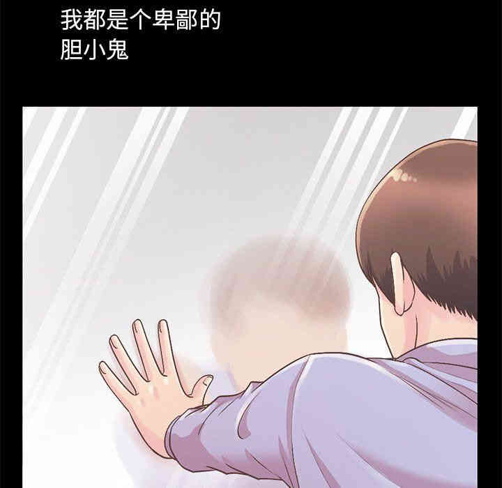 韩国漫画不该有的爱情韩漫_不该有的爱情-第5话在线免费阅读-韩国漫画-第73张图片