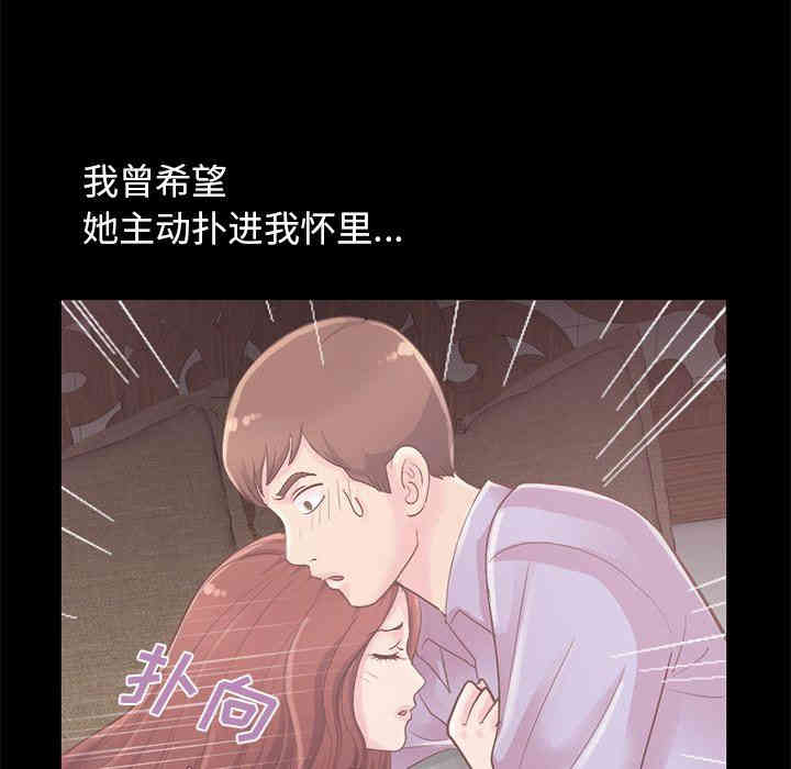 韩国漫画不该有的爱情韩漫_不该有的爱情-第5话在线免费阅读-韩国漫画-第79张图片