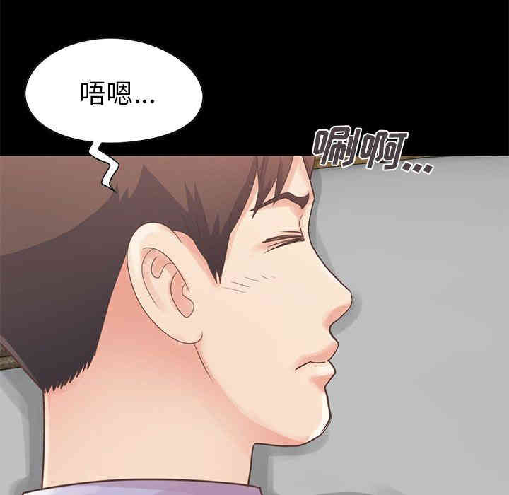 韩国漫画不该有的爱情韩漫_不该有的爱情-第5话在线免费阅读-韩国漫画-第109张图片