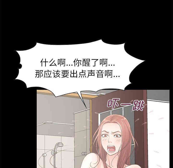 韩国漫画不该有的爱情韩漫_不该有的爱情-第5话在线免费阅读-韩国漫画-第147张图片