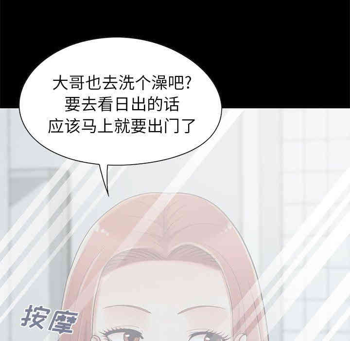 韩国漫画不该有的爱情韩漫_不该有的爱情-第5话在线免费阅读-韩国漫画-第163张图片