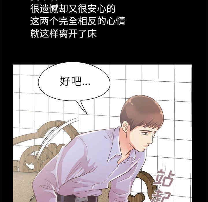 韩国漫画不该有的爱情韩漫_不该有的爱情-第5话在线免费阅读-韩国漫画-第166张图片