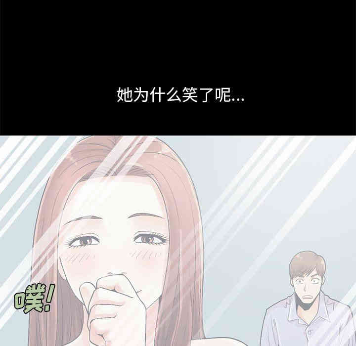 韩国漫画不该有的爱情韩漫_不该有的爱情-第5话在线免费阅读-韩国漫画-第175张图片