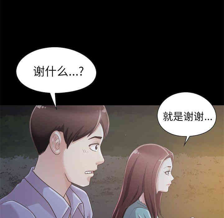 韩国漫画不该有的爱情韩漫_不该有的爱情-第5话在线免费阅读-韩国漫画-第193张图片