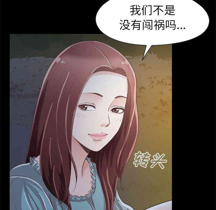 韩国漫画不该有的爱情韩漫_不该有的爱情-第5话在线免费阅读-韩国漫画-第195张图片