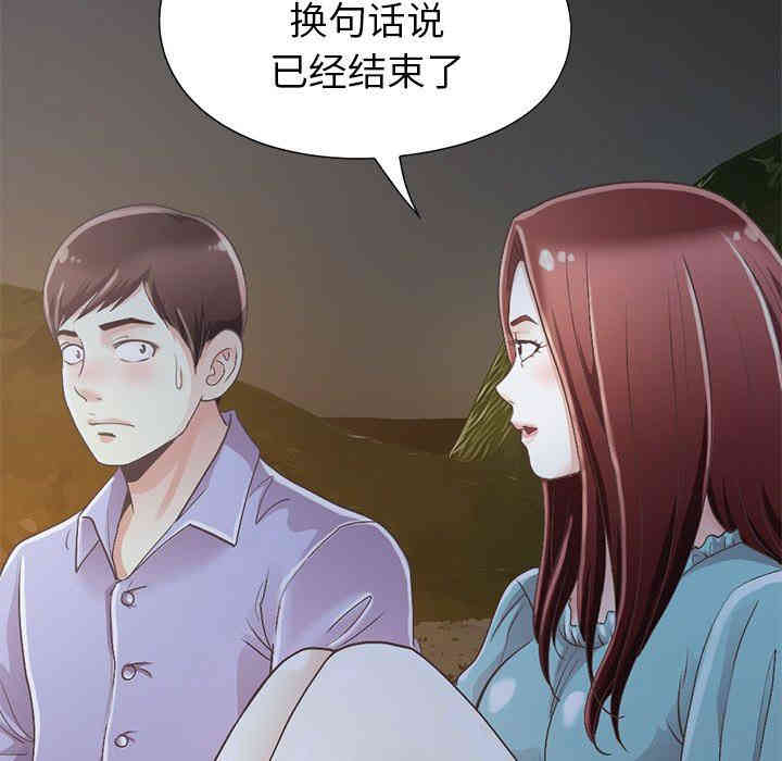 韩国漫画不该有的爱情韩漫_不该有的爱情-第5话在线免费阅读-韩国漫画-第199张图片