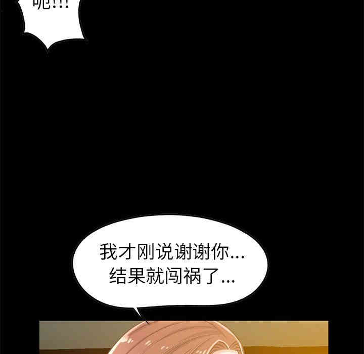 韩国漫画不该有的爱情韩漫_不该有的爱情-第6话在线免费阅读-韩国漫画-第13张图片