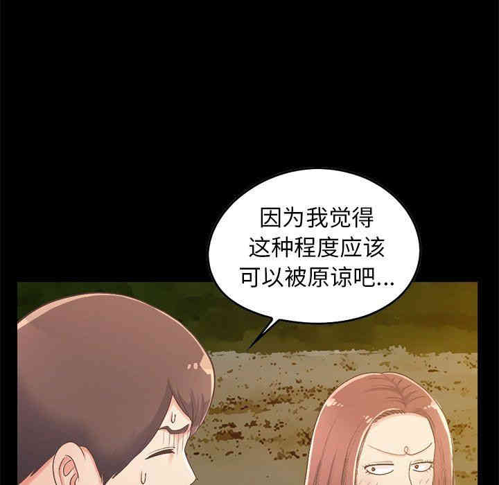 韩国漫画不该有的爱情韩漫_不该有的爱情-第6话在线免费阅读-韩国漫画-第15张图片