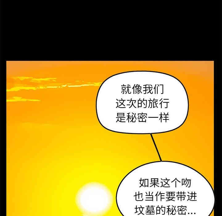 韩国漫画不该有的爱情韩漫_不该有的爱情-第6话在线免费阅读-韩国漫画-第17张图片