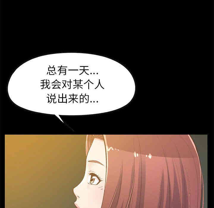 韩国漫画不该有的爱情韩漫_不该有的爱情-第6话在线免费阅读-韩国漫画-第22张图片