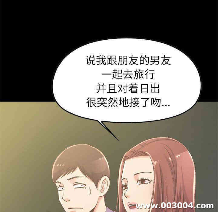 韩国漫画不该有的爱情韩漫_不该有的爱情-第6话在线免费阅读-韩国漫画-第24张图片