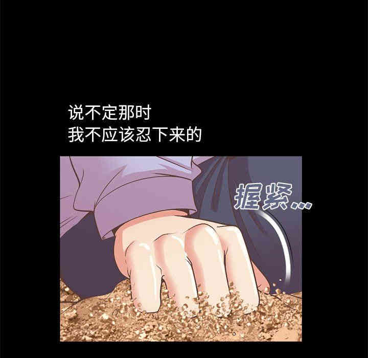 韩国漫画不该有的爱情韩漫_不该有的爱情-第6话在线免费阅读-韩国漫画-第33张图片