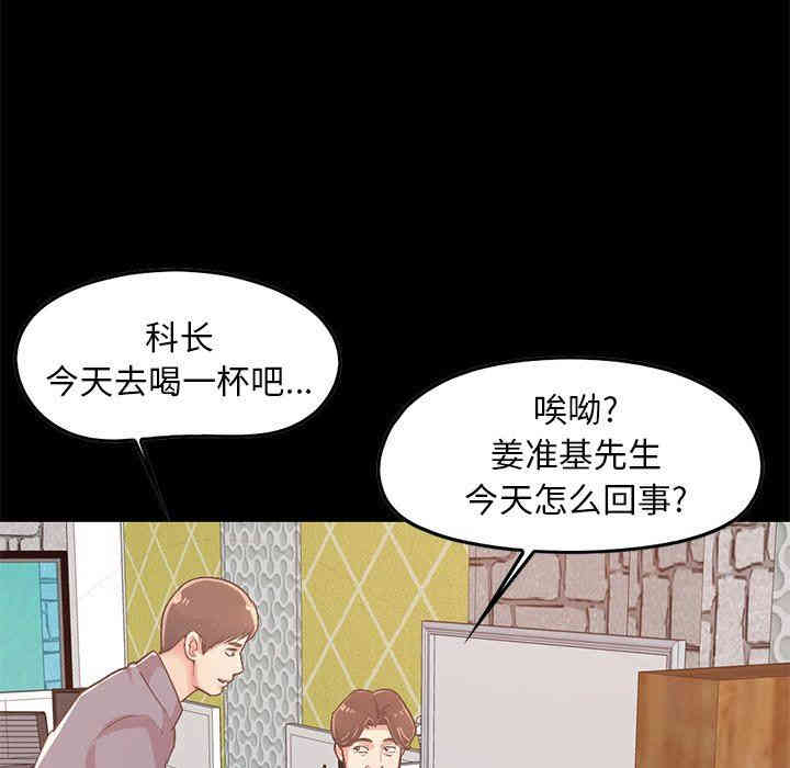 韩国漫画不该有的爱情韩漫_不该有的爱情-第6话在线免费阅读-韩国漫画-第74张图片