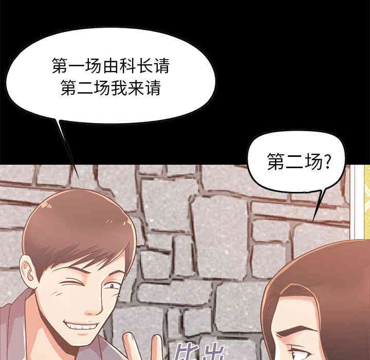 韩国漫画不该有的爱情韩漫_不该有的爱情-第6话在线免费阅读-韩国漫画-第76张图片