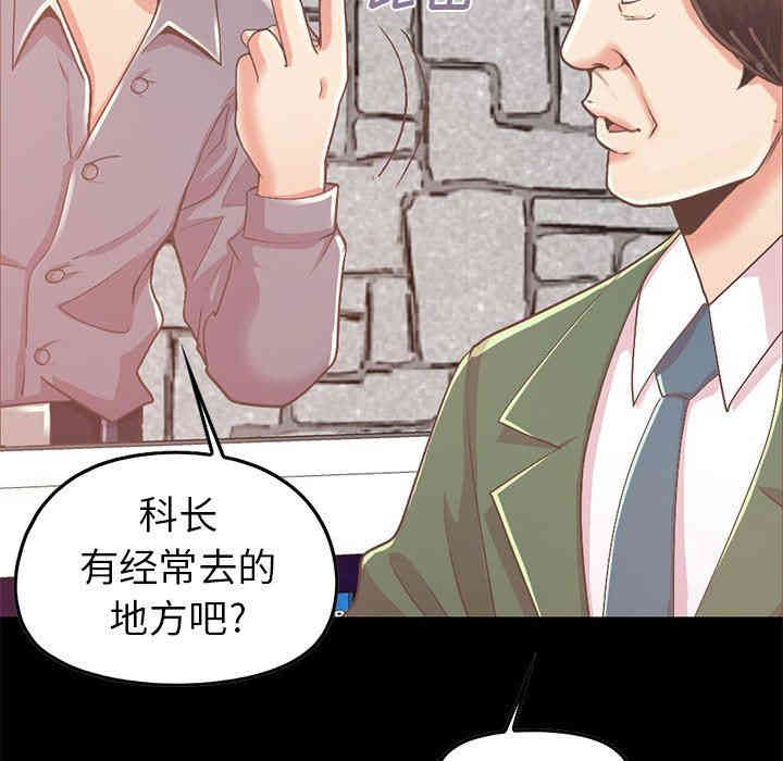 韩国漫画不该有的爱情韩漫_不该有的爱情-第6话在线免费阅读-韩国漫画-第77张图片