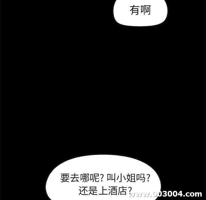 韩国漫画不该有的爱情韩漫_不该有的爱情-第6话在线免费阅读-韩国漫画-第78张图片