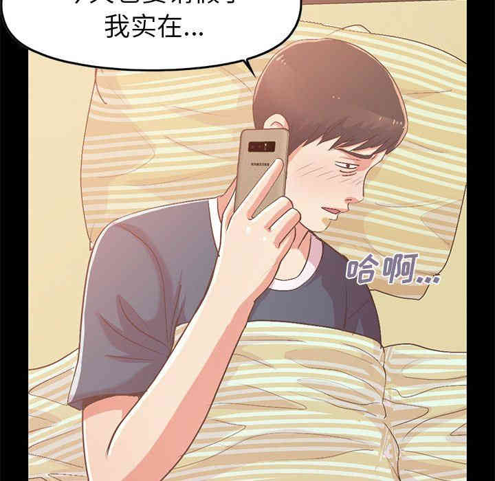 韩国漫画不该有的爱情韩漫_不该有的爱情-第6话在线免费阅读-韩国漫画-第93张图片