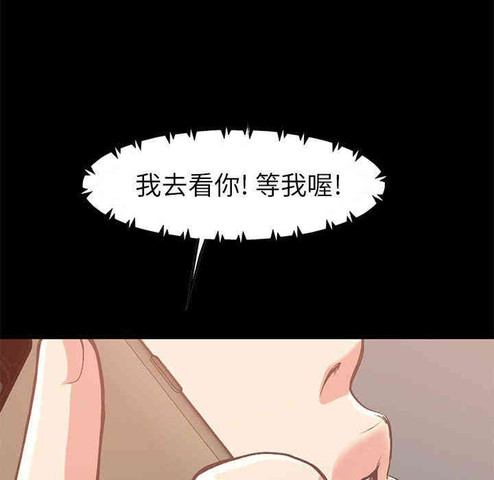 韩国漫画不该有的爱情韩漫_不该有的爱情-第6话在线免费阅读-韩国漫画-第99张图片