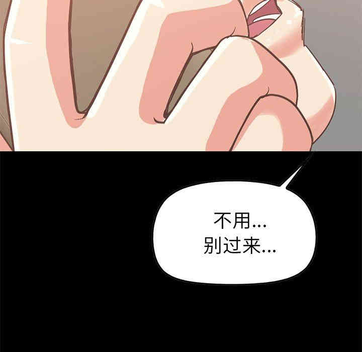 韩国漫画不该有的爱情韩漫_不该有的爱情-第6话在线免费阅读-韩国漫画-第100张图片