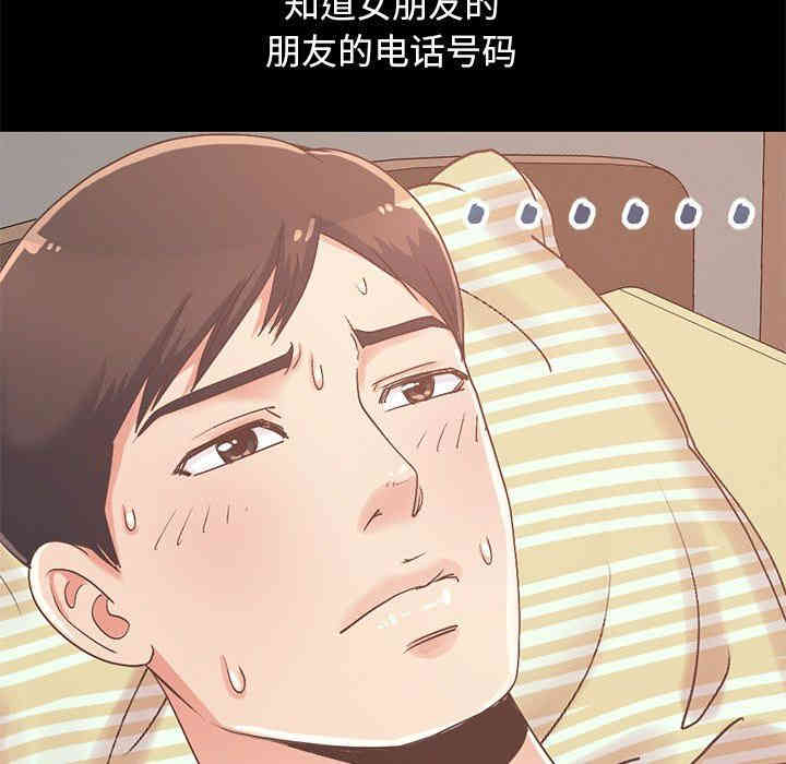 韩国漫画不该有的爱情韩漫_不该有的爱情-第6话在线免费阅读-韩国漫画-第135张图片