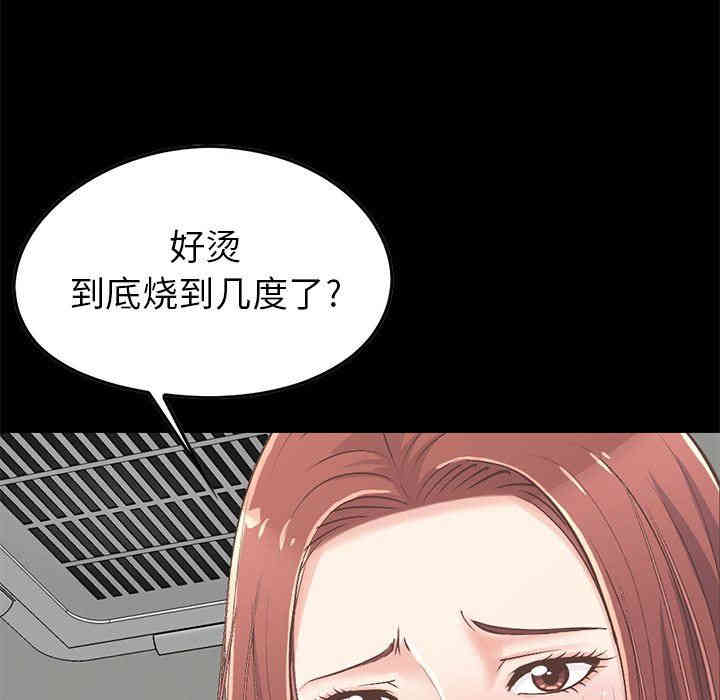 韩国漫画不该有的爱情韩漫_不该有的爱情-第7话在线免费阅读-韩国漫画-第20张图片