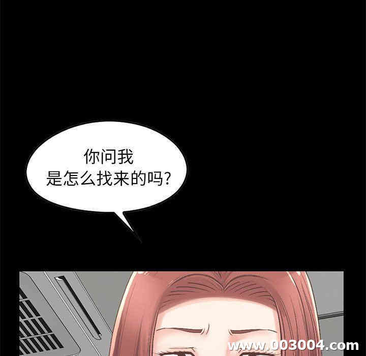 韩国漫画不该有的爱情韩漫_不该有的爱情-第7话在线免费阅读-韩国漫画-第24张图片