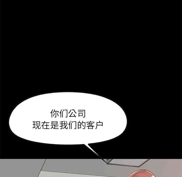 韩国漫画不该有的爱情韩漫_不该有的爱情-第7话在线免费阅读-韩国漫画-第31张图片