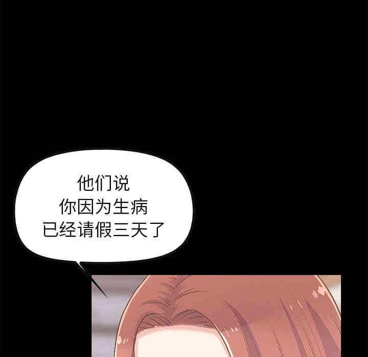 韩国漫画不该有的爱情韩漫_不该有的爱情-第7话在线免费阅读-韩国漫画-第33张图片