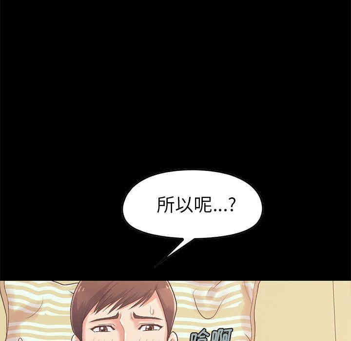 韩国漫画不该有的爱情韩漫_不该有的爱情-第7话在线免费阅读-韩国漫画-第35张图片