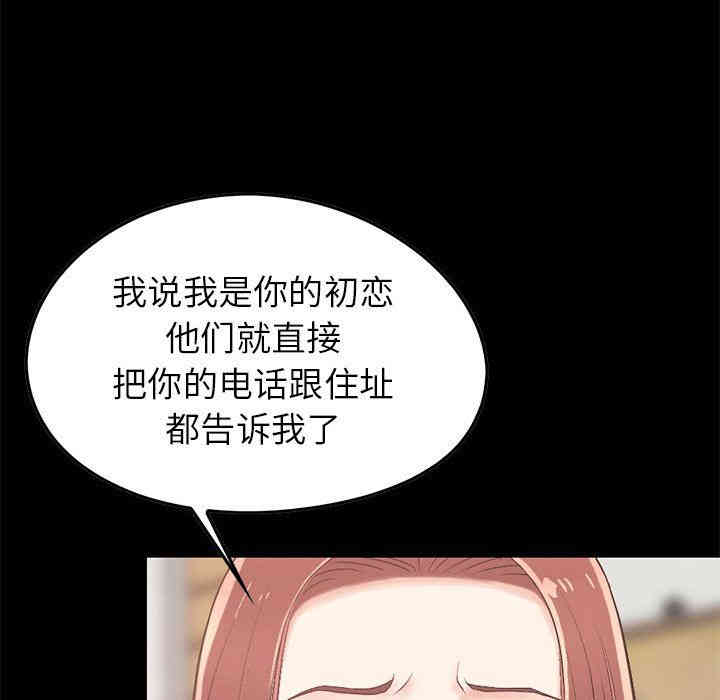 韩国漫画不该有的爱情韩漫_不该有的爱情-第7话在线免费阅读-韩国漫画-第37张图片