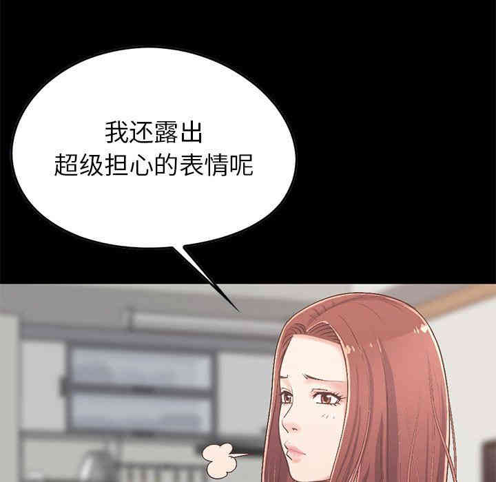 韩国漫画不该有的爱情韩漫_不该有的爱情-第7话在线免费阅读-韩国漫画-第39张图片