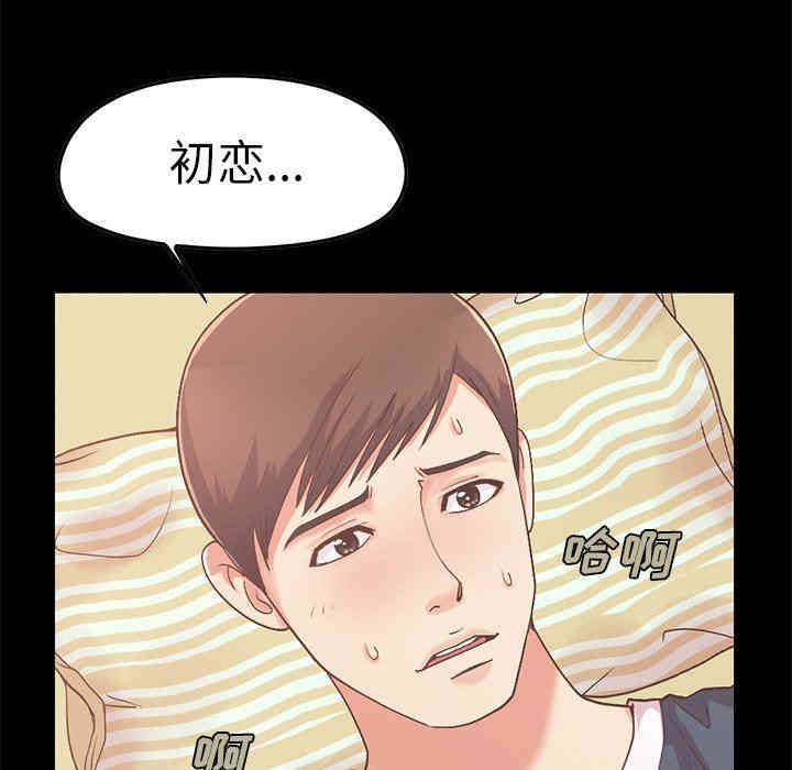 韩国漫画不该有的爱情韩漫_不该有的爱情-第7话在线免费阅读-韩国漫画-第41张图片