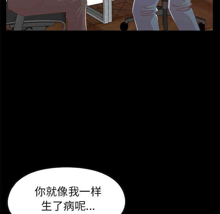 韩国漫画不该有的爱情韩漫_不该有的爱情-第7话在线免费阅读-韩国漫画-第46张图片