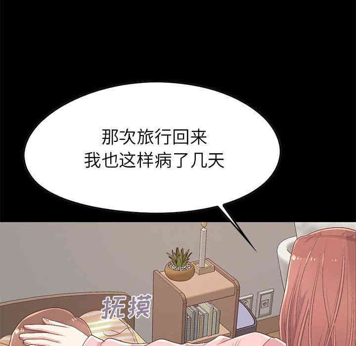 韩国漫画不该有的爱情韩漫_不该有的爱情-第7话在线免费阅读-韩国漫画-第50张图片