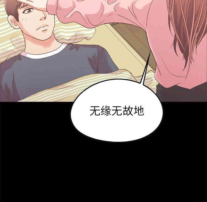 韩国漫画不该有的爱情韩漫_不该有的爱情-第7话在线免费阅读-韩国漫画-第51张图片