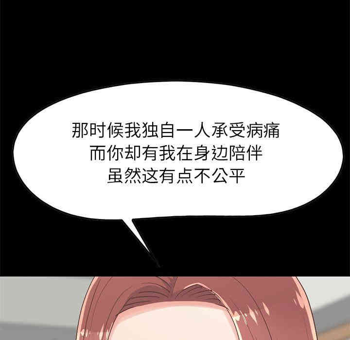 韩国漫画不该有的爱情韩漫_不该有的爱情-第7话在线免费阅读-韩国漫画-第59张图片