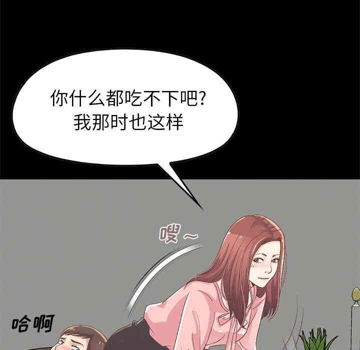 韩国漫画不该有的爱情韩漫_不该有的爱情-第7话在线免费阅读-韩国漫画-第65张图片