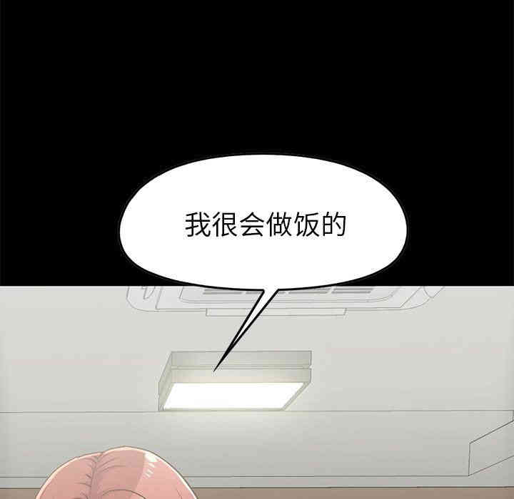 韩国漫画不该有的爱情韩漫_不该有的爱情-第7话在线免费阅读-韩国漫画-第73张图片