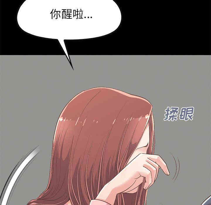 韩国漫画不该有的爱情韩漫_不该有的爱情-第7话在线免费阅读-韩国漫画-第106张图片