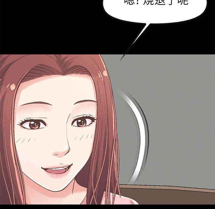 韩国漫画不该有的爱情韩漫_不该有的爱情-第7话在线免费阅读-韩国漫画-第111张图片