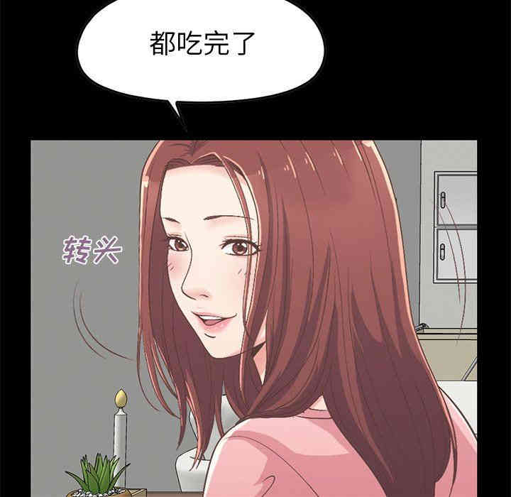 韩国漫画不该有的爱情韩漫_不该有的爱情-第7话在线免费阅读-韩国漫画-第124张图片