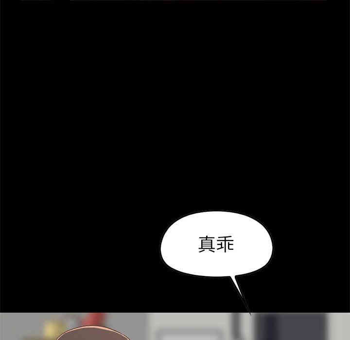 韩国漫画不该有的爱情韩漫_不该有的爱情-第7话在线免费阅读-韩国漫画-第125张图片