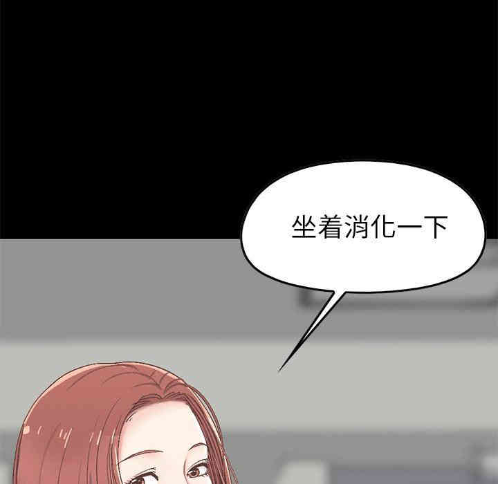 韩国漫画不该有的爱情韩漫_不该有的爱情-第7话在线免费阅读-韩国漫画-第127张图片