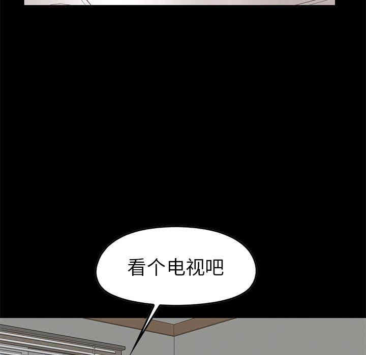 韩国漫画不该有的爱情韩漫_不该有的爱情-第7话在线免费阅读-韩国漫画-第131张图片