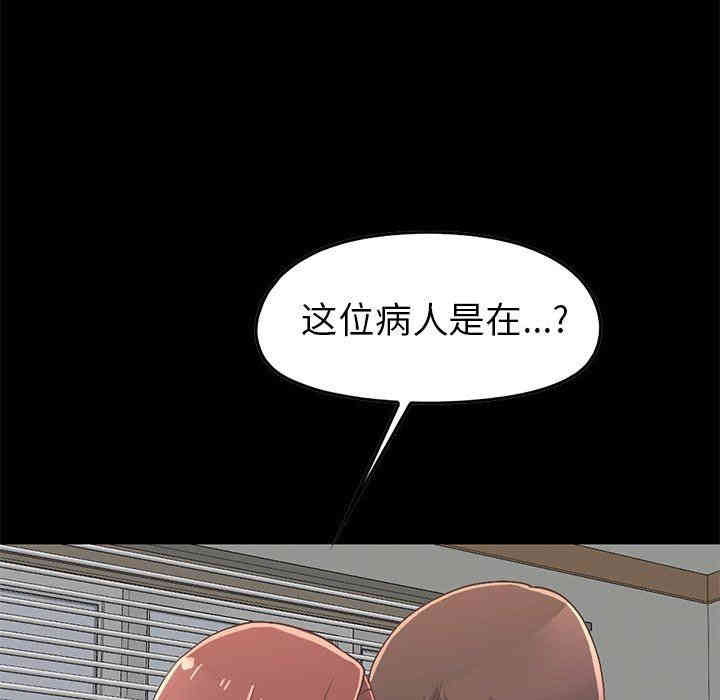 韩国漫画不该有的爱情韩漫_不该有的爱情-第7话在线免费阅读-韩国漫画-第142张图片