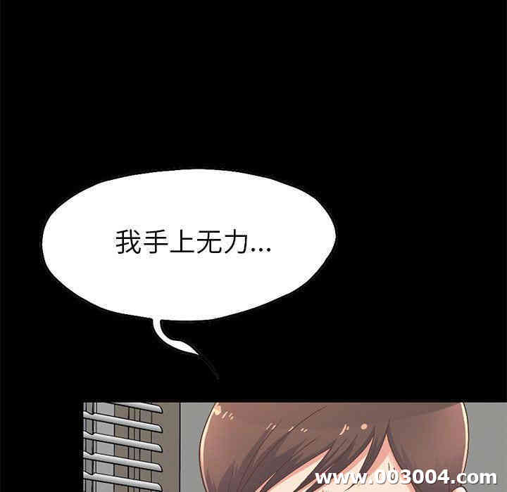 韩国漫画不该有的爱情韩漫_不该有的爱情-第7话在线免费阅读-韩国漫画-第144张图片